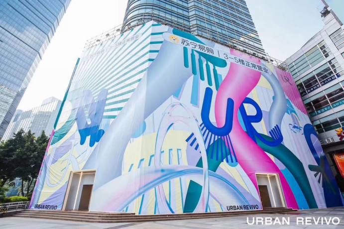 UR的RFID经营之道:快时尚踩上“快”节奏1031.png UR的RFID经营之道:快时尚踩上“快”节奏1031.png